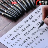 Jin Wannian xiuli Pen Little Kai Soft Pen Pen Callicraphy Pen Signature Pen Pup