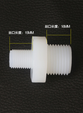 净水器配件滤瓶接头M42对丝4分外丝牙螺纹转2分外丝牙螺纹接头M24