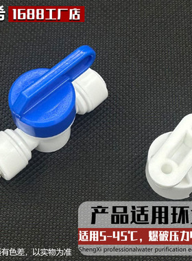 净水器配件1/42分PE管快接插直通球阀门开关带底座饮水机接头固定