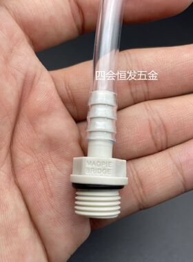 塑料外丝宝塔接头1分2分3分外螺纹水咀软水管硅胶管丝牙宝塔直接