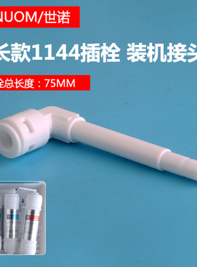 净水器二三2分3分插栓硬插杆转2分3分PE水管快接直通弯头三通接头