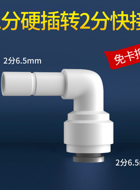 净水器配件1/4二2分3/8三分PE管快接转5五分5/8内牙螺纹直通弯头