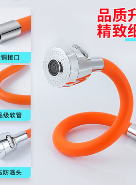 4分通用水龙头延伸器万向定型水槽防溅加长出水嘴洗手池延长水管