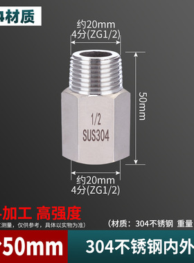 304不锈钢内外丝直接4分加长延长1/2内牙变外丝水管接头配件加厚