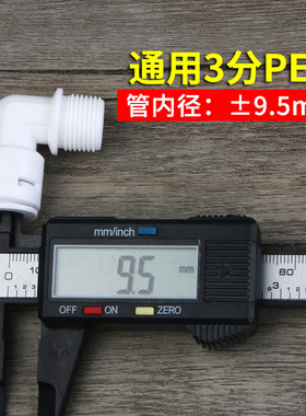 净水器增压水泵3分转3分外牙外丝弯头接头三分螺纹转三分快接弯头