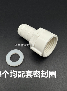 PVC内丝宝塔直鱼缸水泵连接软管接头4分6分1寸皮管水咀循环泵水嘴