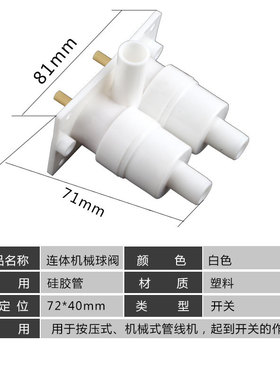 管线机WF-701G/801G 水龙头出水开关连体双机械球阀水嘴按键阀门
