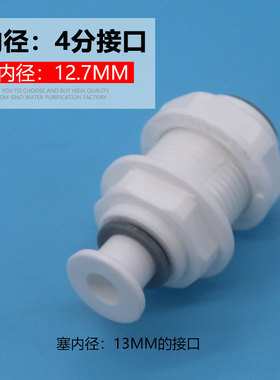 商用净水器四分堵头4分堵头防出水止水13MMPE管堵头1/2喇叭堵塞子