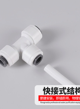 净水器2分3分4分快接硬插杆T型Y三通转接头外牙转PE水管子配件hc