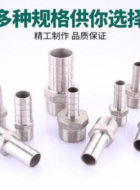 304不锈钢外丝宝塔接头4分6分1寸六角皮插变径连软管皮接水管直接