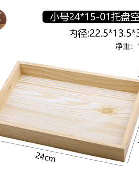 原木色托盘3 创意方形家用蛋糕实木头水杯盘子木制珠宝首饰盘戒指