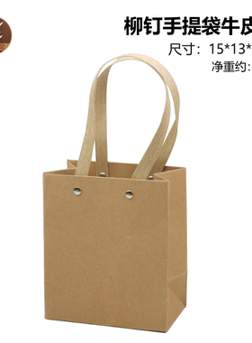 红色柳钉手提袋伴手礼文创手工饰品首饰袋包装礼品礼袋简约礼品袋