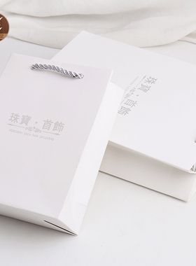 白色三股绳首饰包装袋烫银文字手提袋购物纸袋子礼品袋印logo