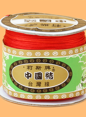 莉斯牌72号玉线台湾编制线DIY