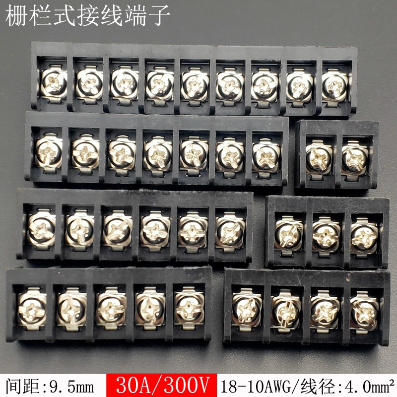 HB9500-2P3P4P5P6P7P8P9P10p11p12p栅栏式接线端子9.5无盖300V30A-图0