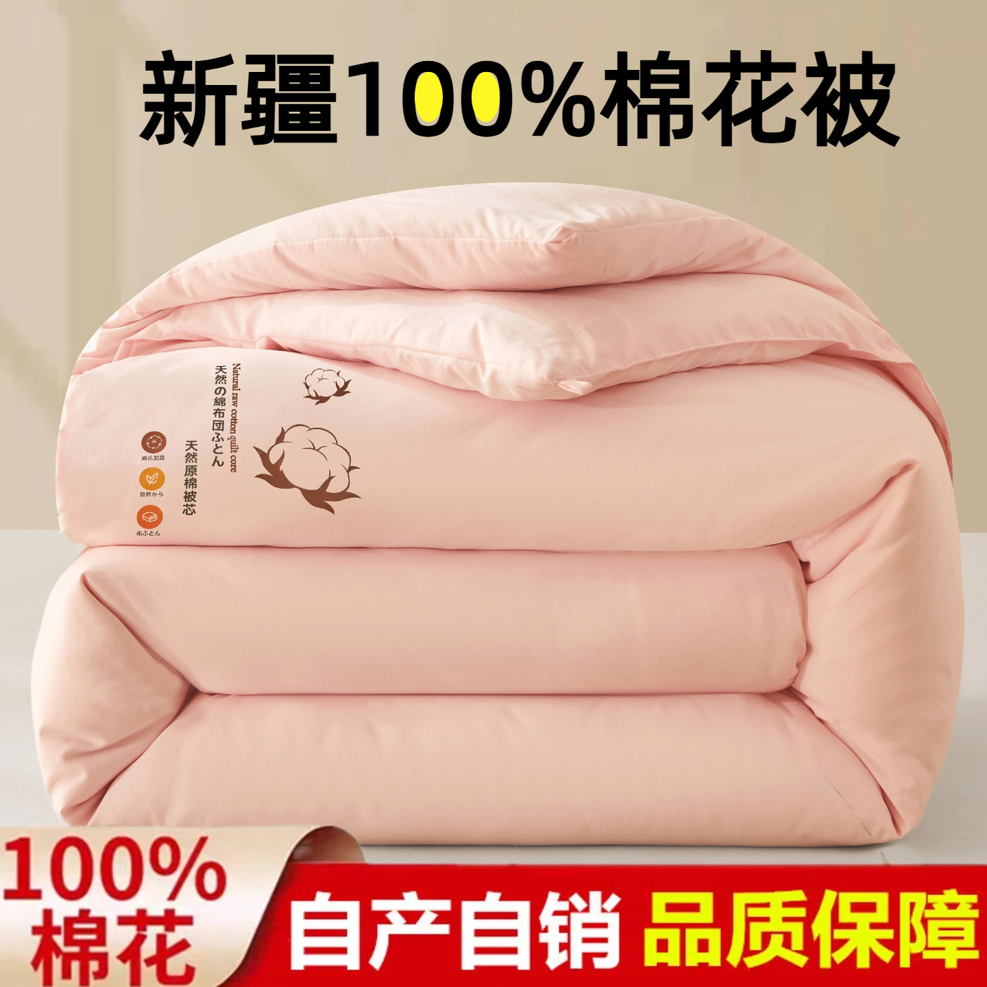 新疆纯棉花冬被芯全棉加厚保暖被子单双人空调被春秋被学生被褥胎,淘宝优惠券,粉丝福利购,淘宝优惠卷