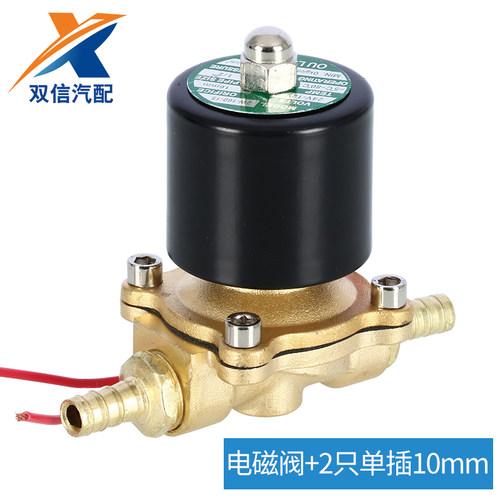 货车汽车刹车改装水箱淋水器配件12V24V电磁阀水阀电子阀控制开关 - 图1