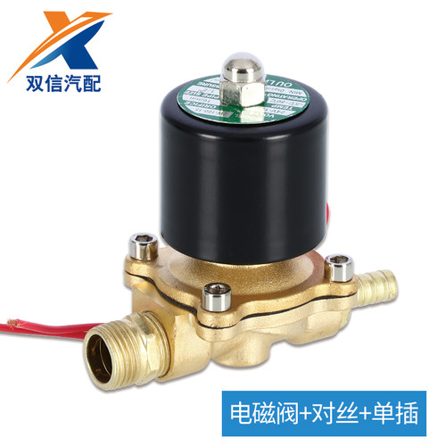 货车汽车刹车改装水箱淋水器配件12V24V电磁阀水阀电子阀控制开关 - 图0