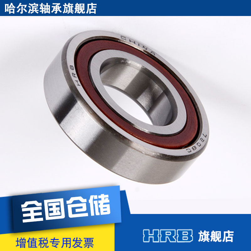 HRB 7208 C 36208J 哈尔滨角接触轴承 内径40mm 外径80mm厚度18mm - 图3