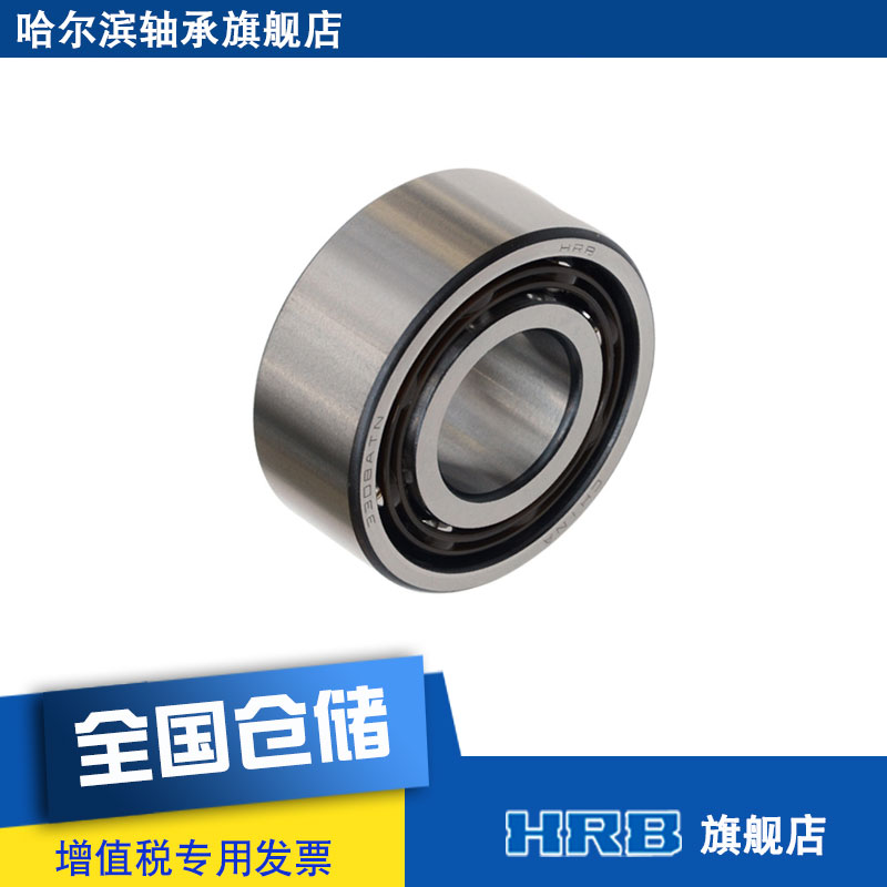 HRB 3308 ATN  5308 哈尔滨双列角接触球轴承 内径40mm 外径90mm - 图2