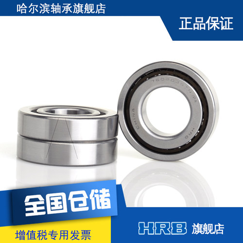 HRB 35TAC72BSU/P4GB哈尔滨精密丝杠轴承 （限量大促） - 图2