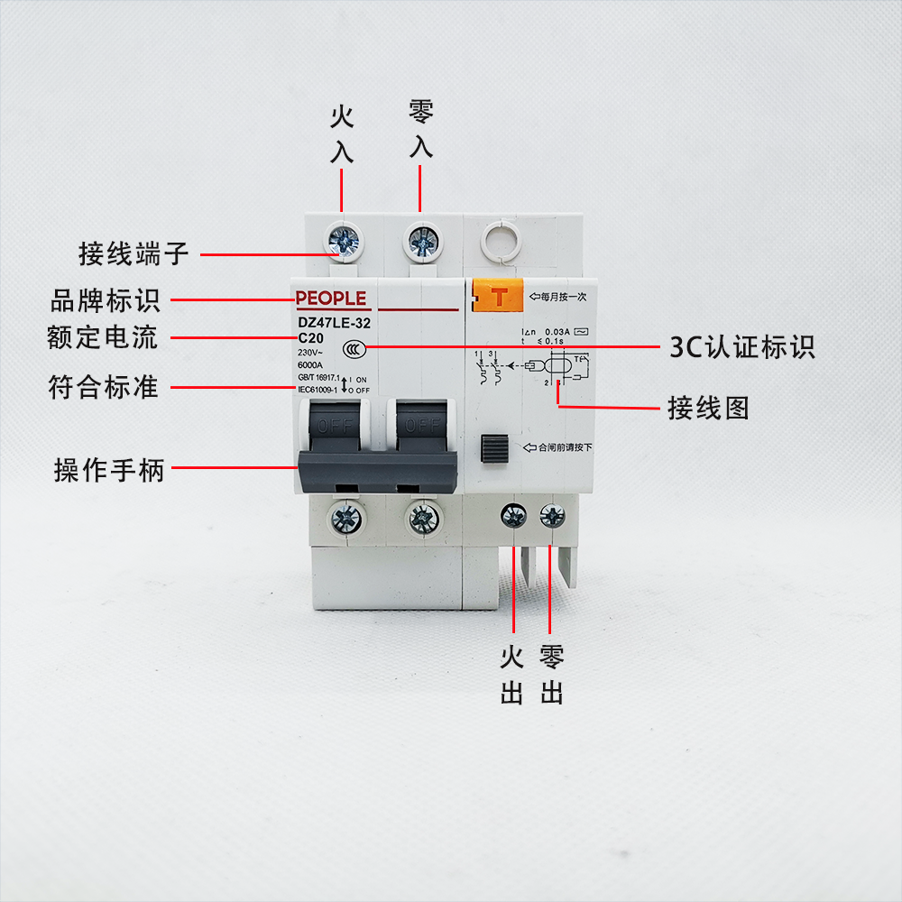 人民电器空气开关带漏电保护器DZ47LE系列三相漏保32家用断路器 - 图0
