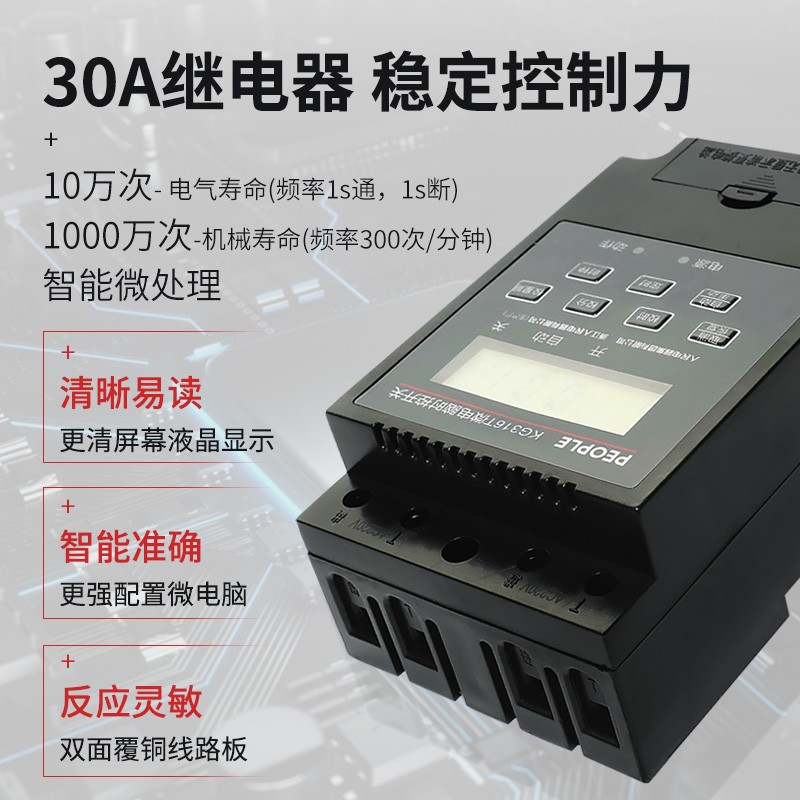 人民电器时间控制器KG316T微电脑时控开关路灯门头开关电子定时器 - 图1