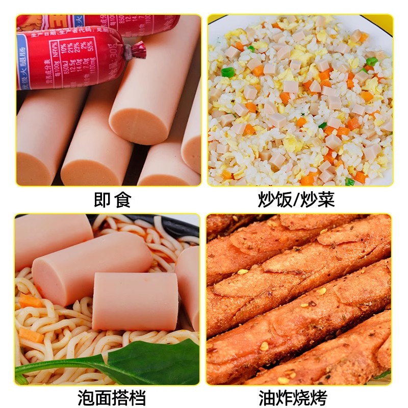 双汇王中王火腿肠即食大根肉肠香肠烤肠宿舍小吃零食休闲食品整箱