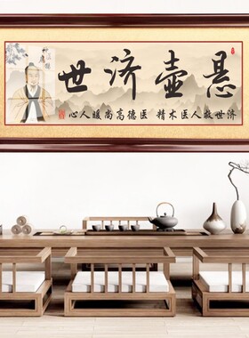 送医生医德高尚牌匾感谢教授护士妙手回春字画答谢医院诊所大医