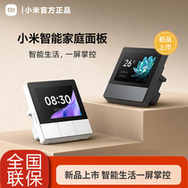 Xiaomi Smart Home Panel built-in Little Love Voice Control Bluetooth Mesh Gateway Mijia Intelligent Control Board