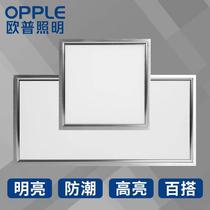 Aup integrated ceiling LED light 300 * 300 * 600 recessed aluminium buckle plate light kitchen light make-up room flat lamp