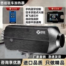 Parking Fuel Air Heater Wagon On-board Diesel Warm Wood Warm 12v24v Electric Car Warmer