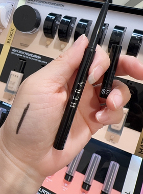 HERA赫妍眼线液笔胶笔黑色不脱妆