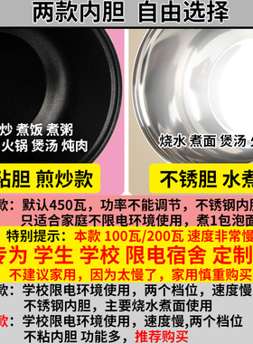 200w大学生宿舍寝室单人小电锅