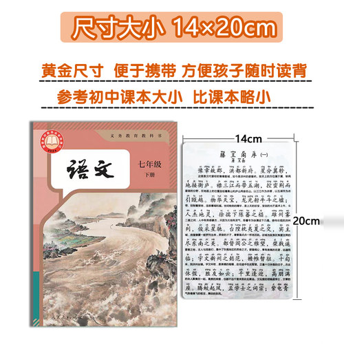 滕王阁序全文注音带译文背诵卡银行卡材质出师表岳阳楼文言文小卡 - 图0