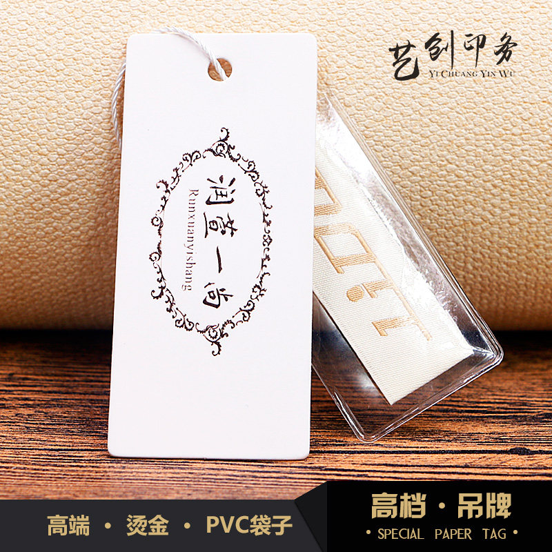 商标吊牌定做