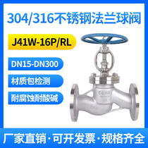 Stainless steel stop valve 304 316L valve J41W-16P flange stop valve DN25 32 40 40 50 65