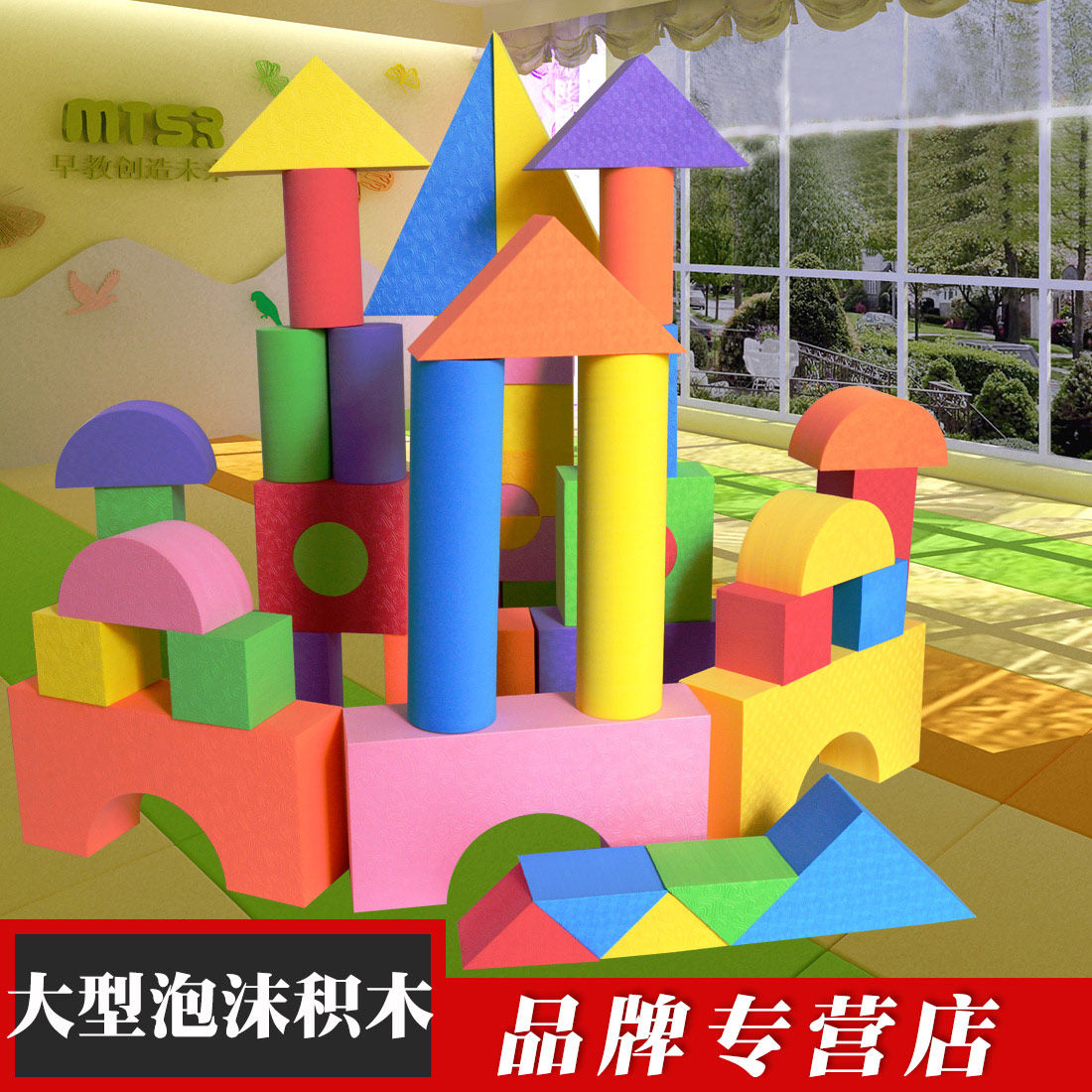斯尔福eva大型软体泡沫幼儿园积木 恩远玩具建构/拼插积木