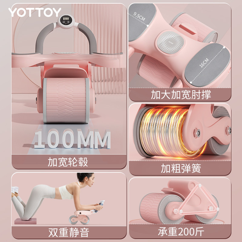  yottoy健腹轮/健腹器