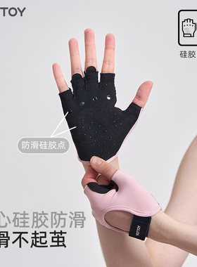 健身手套硅胶防滑运动护具女半指