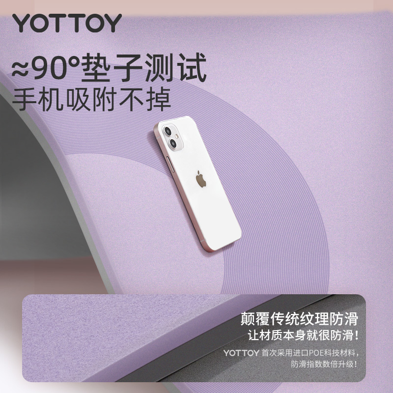 YOTTOY瑜伽垫新款专业防滑减震静音加厚隔音运动家用健身地垫女士