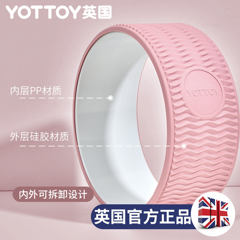 瑜伽轮辅助工具用品初学者普拉提圈 yottoy瑜伽圈/普拉提圈