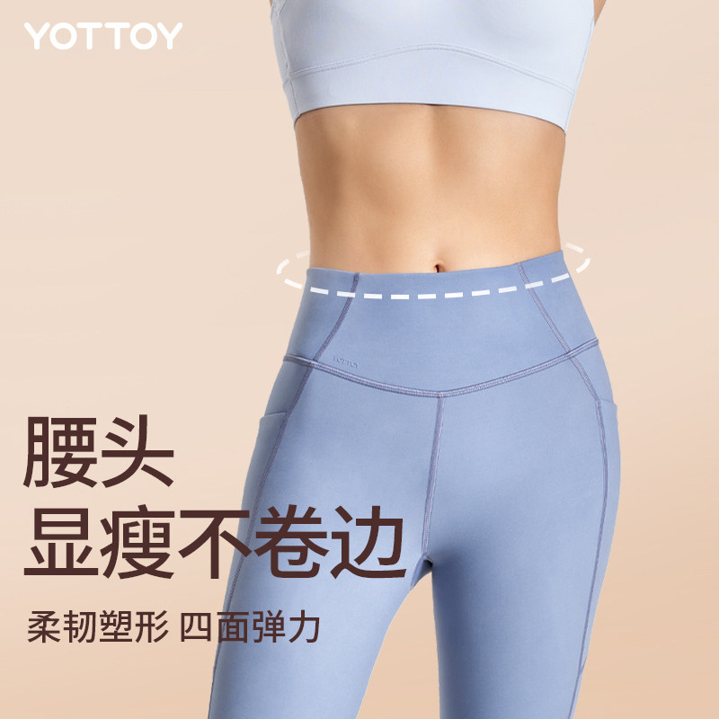 小蛮腰女外穿高腰提臀蜜桃臀瑜伽裤 yottoy瑜伽长裤