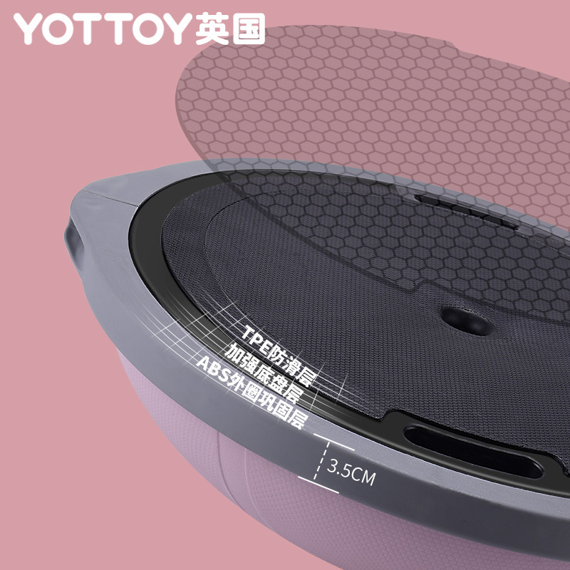 波速球半圆脚踩训练普拉提女平衡球 yottoy瑜伽球