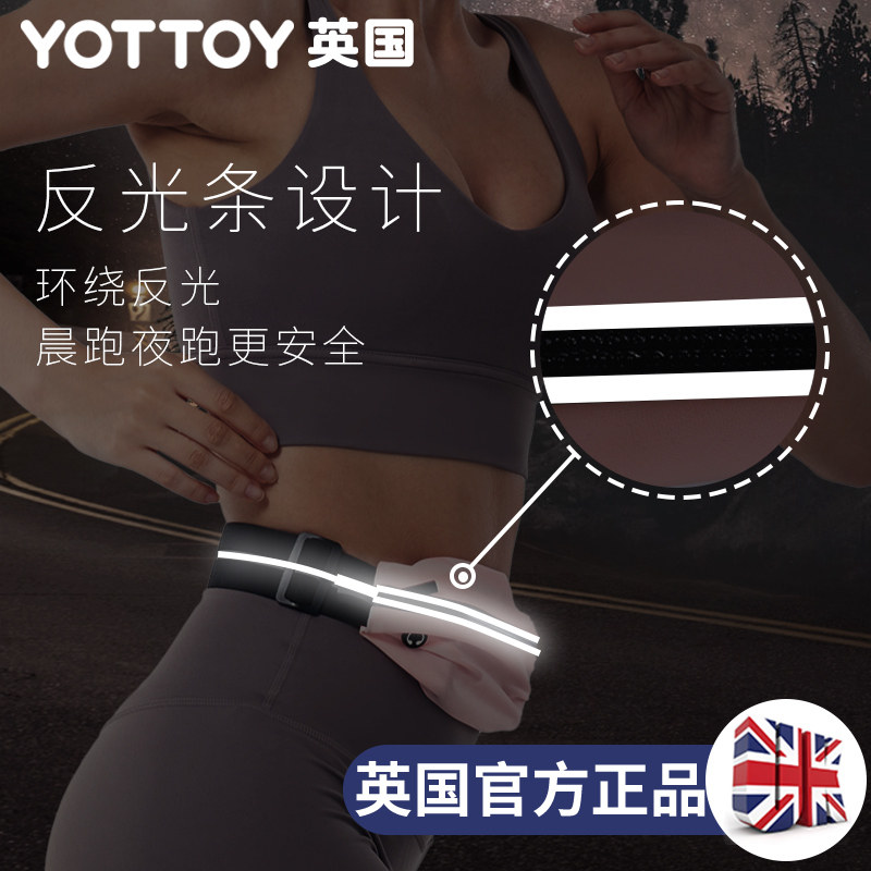 腰包手机多功能跑步隐形超薄腰带 yottoy腰包