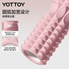 Foam roller muscle relaxation leg slimming massage roller