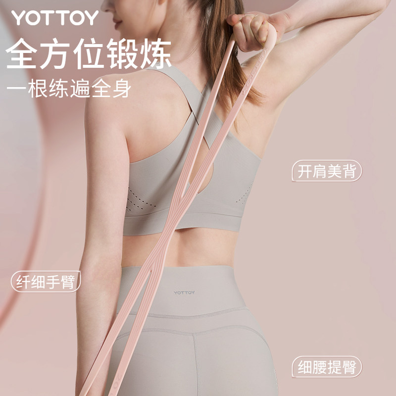  yottoy拉力绳/拉力器