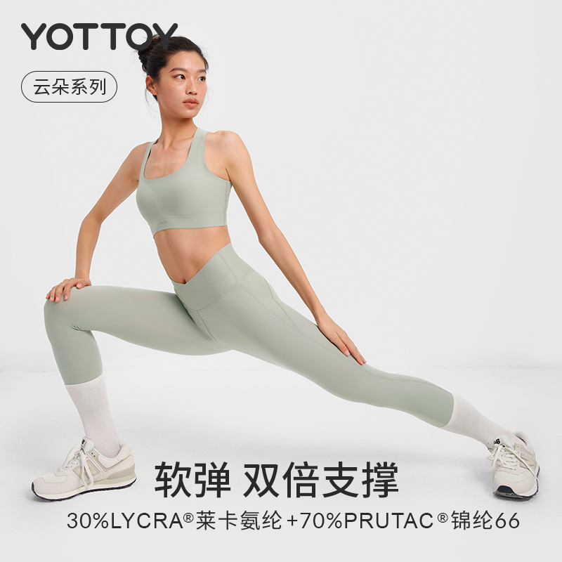 YOTTOY云朵裤裸感瑜伽裤女高腰提臀健身服跑步运动收腹普拉提套装