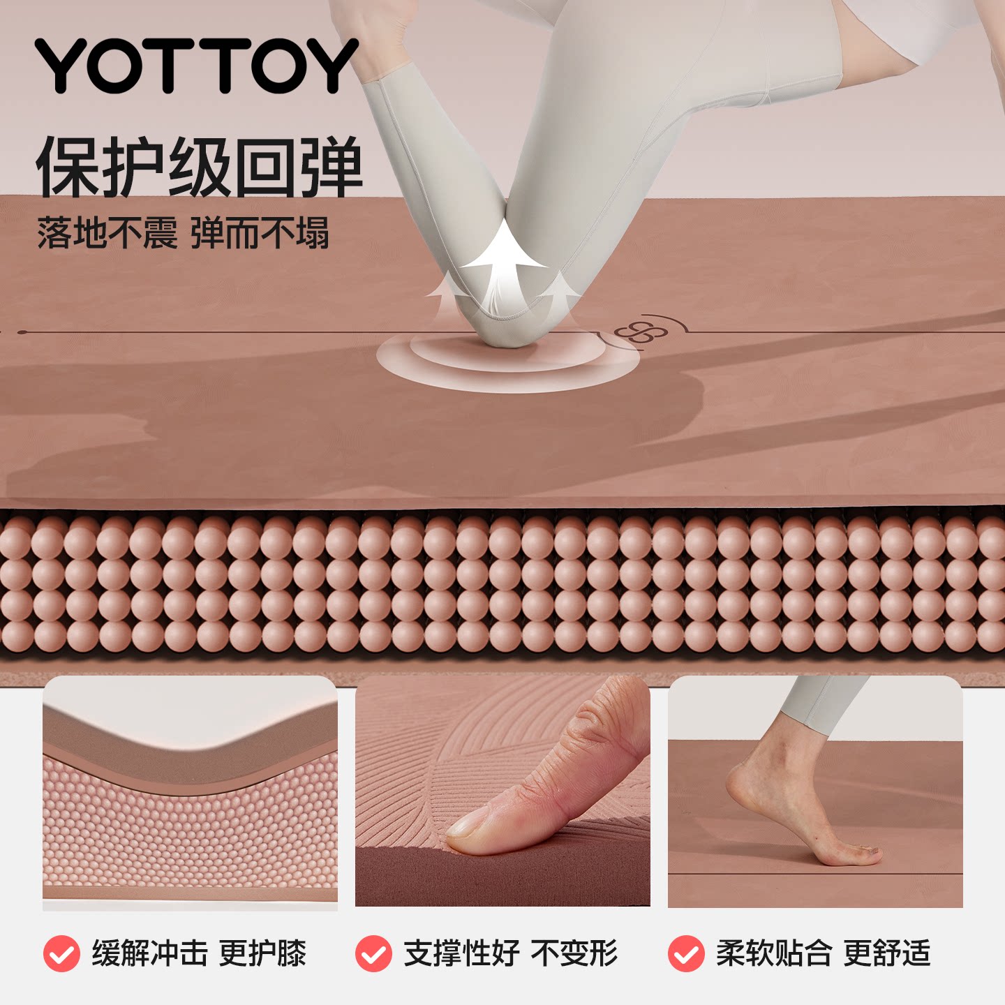 【胡可直播】YOTTOY瑜伽垫抗菌健身垫家用2026新款专业防滑减震