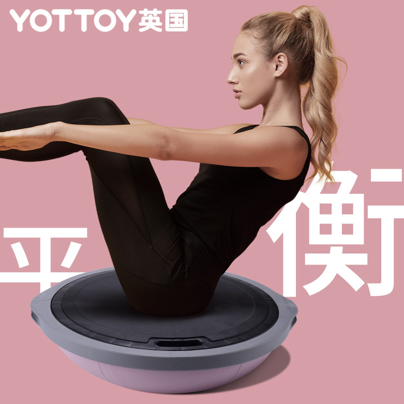 波速球半圆脚踩训练普拉提女平衡球 yottoy瑜伽球